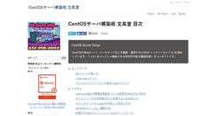 Desktop Screenshot of centos.bungu-do.jp