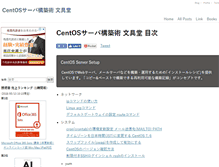 Tablet Screenshot of centos.bungu-do.jp