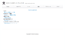 Tablet Screenshot of bungu-do.jp